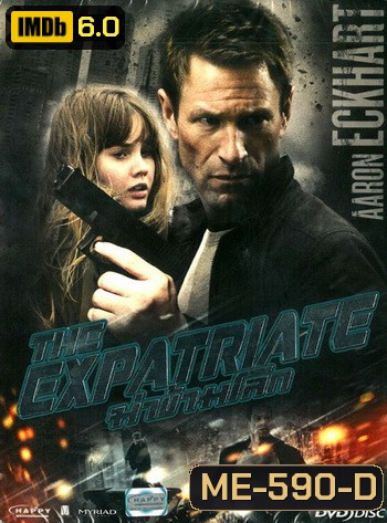 The Expatriate ฆ่าข้ามโลก