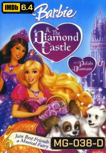 Barbie and the Diamond Castle (2008) บาร์บี้ กับปราสาทแห่งเพชรพลอย