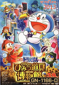 Doraemon TV Series