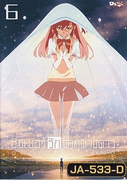 Waiting In The Summer ซัมเมอร์รักจากต่างดาว ชุด 6