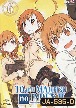 TOARU SERIES : MAJUTSU no INDEX : อินเดกซ์ คัมภีร์คาถาต้องห้าม ภาค 2 แผ่นที่ 6