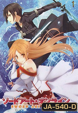 Sword Art Online 1 - ซอร์ด อาร์ต ออนไลน์ 1