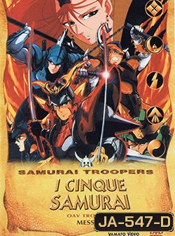 SAMURAI AOV TROOPER 3 ซามูไรทรูปเปอร์