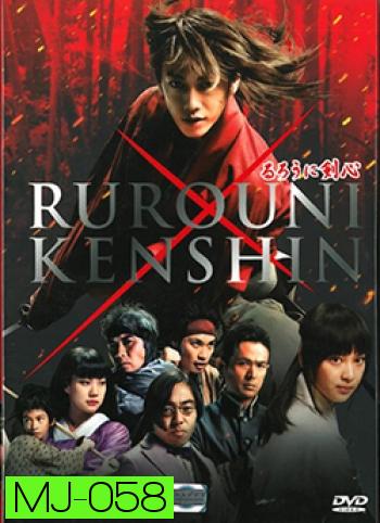 Rurouni Kenshin รูโรนิ เคนชิ (ซามูไรพเนจร)