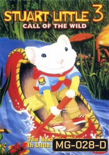 STUART LITTLE 3 สจ๊วต ลิตเติ้ล 3 เจ้าหนูแสนซน
