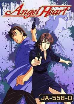 Angel Heart มี 18 ตอน