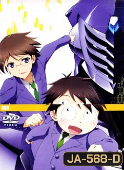 Accel World แอคเซลล์ เวิลด์ Vol.3