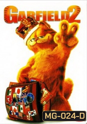 GARFIELD 2 การ์ฟีลด์ 2 อลเวงเจ้าชายบัลลังค์เหมียว