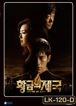 ซีรี่ย์เกาหลี Empire of Gold