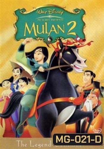 MULAN 2 มู่หลาน 2