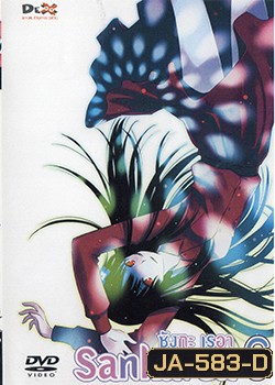Sankarea ซังกะ เรอา Vol.6