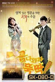 ซีรี่ย์เกาหลี I Summon You, Gold!