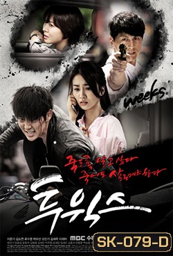 ซีรี่ย์เกาหลี Two Weeks