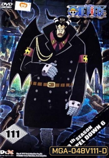 One Piece: 13th Season Impel Down 6 (111) วันพีช ปี 13 แผ่นที่ 111