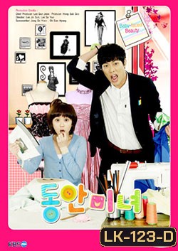 ซีรี่ย์เกาหลี Baby Faced Beauty สาวแอ๊บวัย หัวใจเกินร้อย