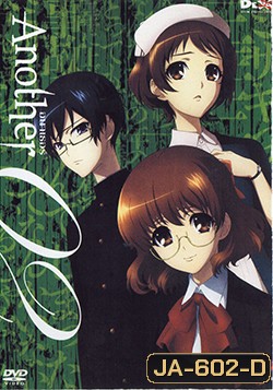 Another อนาเธอร์ 2