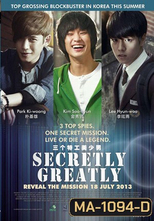 Secretly Greatly