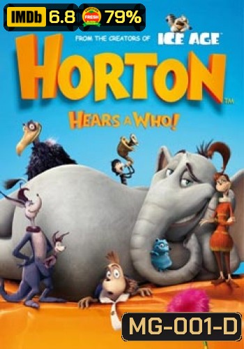 HORTON ฮอร์ตัน กับโลกจิ๋วสุดมหัศจรรย์