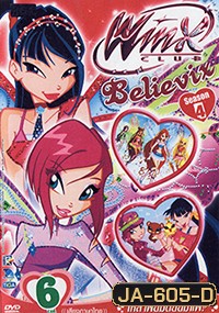 Winx Club Believix Vol. 6 วิงซ์คลับ เดอะซีรีส์ 4 : Believix Vol. 6