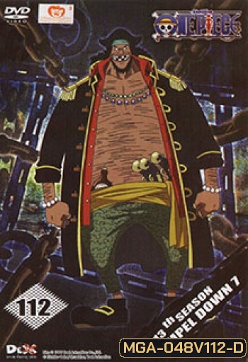 One Piece: 13th Season Impel Down 7 (112) วันพีช ปี 13 แผ่นที่ 112