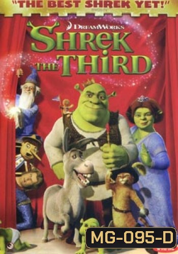 SHREK THE THIRD (2007) เชร็ค 3
