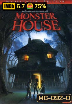 MONSTER HOUSE บ้านผีสิง