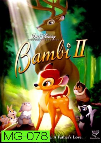 Bambi 2 กวางน้อยแบมบี้ 2 