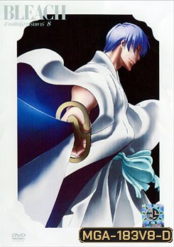 Bleach ล้างพันธุ์อาร์รันคาร์ 8