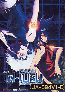 Phi Brain ไฟเบรน ไขปริศนาเกมเทวะ Vol 4-7