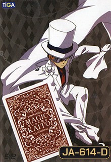 MAGIC KAITO จอมโจรคิด บุรุษรัตติกาล vol. 3