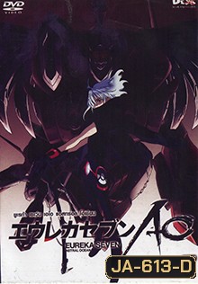 Eureka Seven AO : ยูเรก้า เซเว่น เอโอ แอสทรอล โอเชียน Vol.07