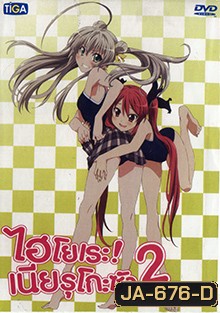 Haiyore! Nyaruko-San ไฮโยเระ เนียรุโกะ ซัง 2
