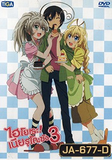 Haiyore! Nyaruko-San ไฮโยเระ เนียรุโกะ ซัง 3