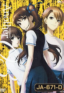 Another อนาเธอร์ 3