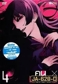 คนสืบผี Dusk Maiden Of Amnesia 4