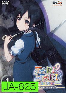 Tari Tari Anime บทเพลงบรรเลงฝัน vol 1