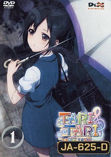 Tari Tari Anime บทเพลงบรรเลงฝัน vol 1