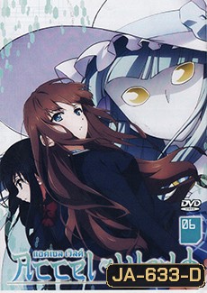 Accel World แอคเซลล์ เวิลด์ Vol.6
