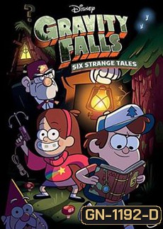 ผจญภัยเมืองมหัศจรรย์ Gravity Falls: Six Strange Tales Volume 1