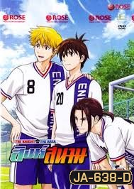 THE KNIGHT in THE AREA สิงห์สนาม Vol.05