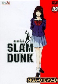 Slam Dunk สแลมดั๊งค์ Vol. 9