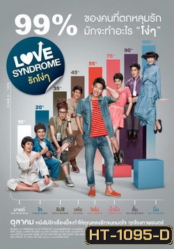 Love Syndrome รักโง่ๆ