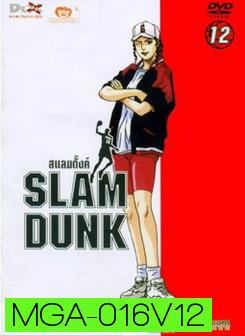 Slam Dunk สแลมดั๊งค์ Vol. 12