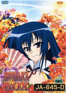 MEDAKA BOX 1