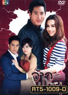 จ้าวพายุ