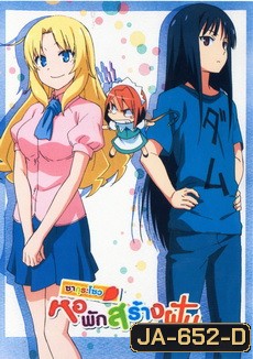 The Pet Girl of Sakurasou ซากุระโซว หอพักสร้างฝัน 4