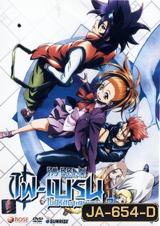 Phi Brain ไฟเบรน ไขปริศนาเกมเทวะ Season 2 Vol. 1-3