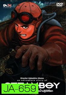 Steamboy-สตีมบอย วีรบุรุษจักรกลไอน้ำปฏิวัติโลก