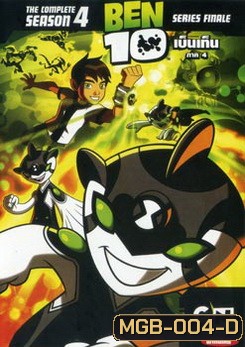 Ben 10 The Complete Season 4 เบ็นเท็น ภาค 4