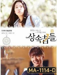 The Heirs ตอนพิเศษ Christmas Special